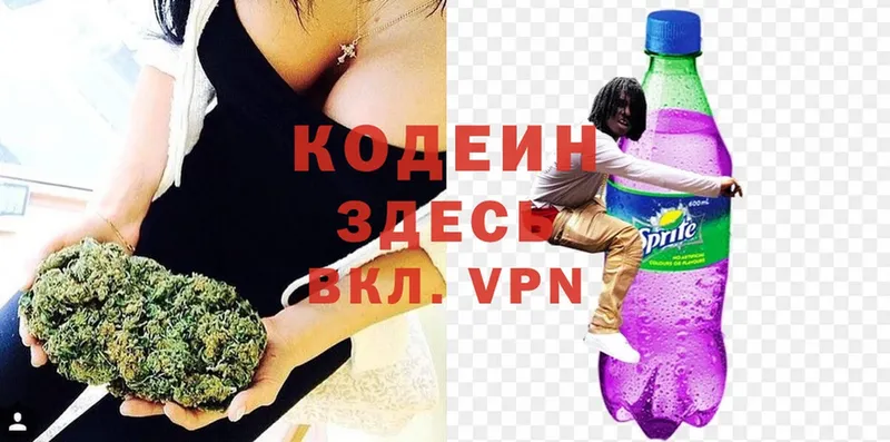 блэк спрут рабочий сайт  Давлеканово  Codein Purple Drank  где купить наркоту 