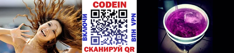 Кодеин напиток Lean (лин)  Давлеканово 