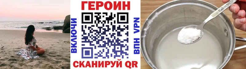 ГЕРОИН хмурый  хочу наркоту  KRAKEN маркетплейс  Давлеканово 