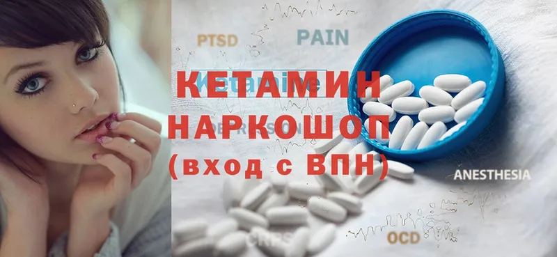 КЕТАМИН ketamine  Давлеканово 