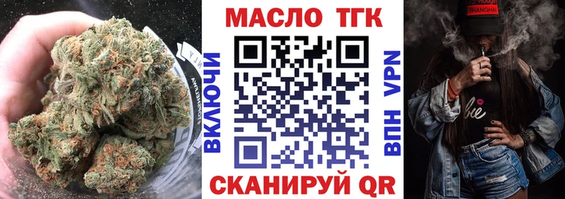 Дистиллят ТГК гашишное масло  shop телеграм  Давлеканово  закладка 